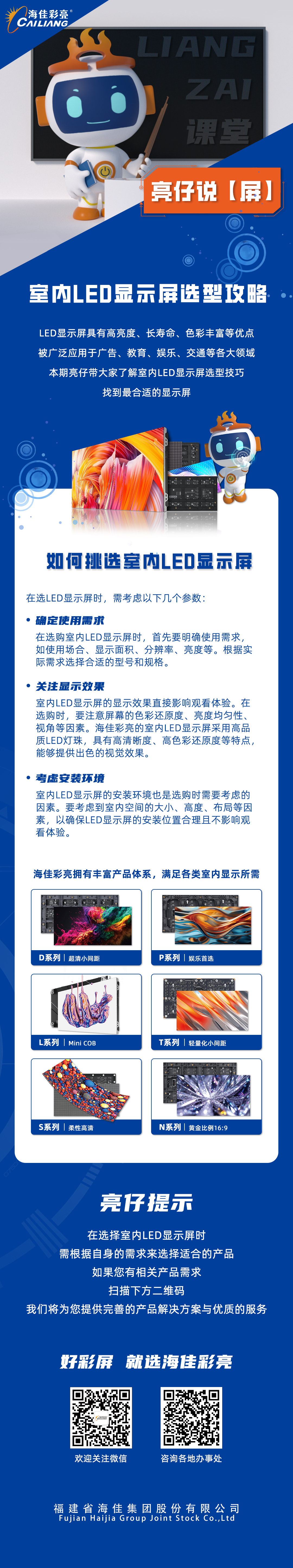 亮仔说屏推文.jpg