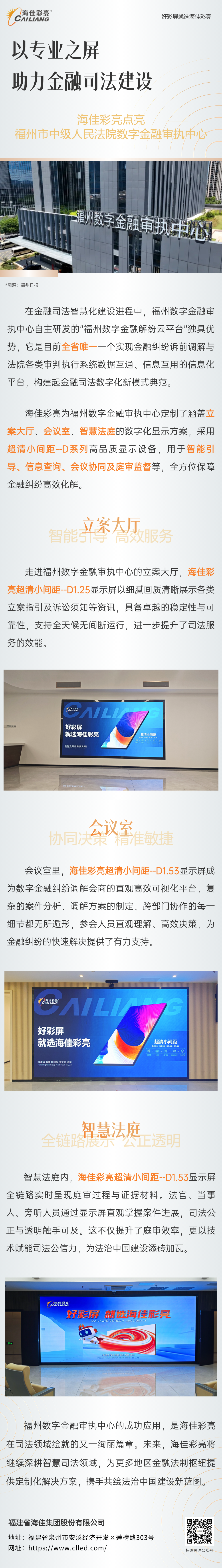 (8)医疗保健企业形象医院介绍文章长图.png