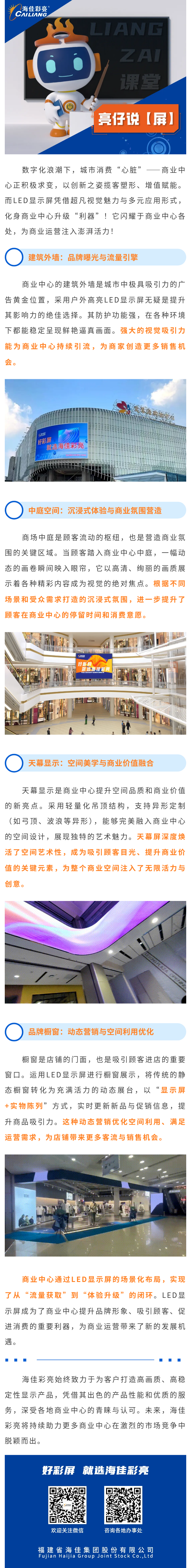 5.14 亮仔说屏长图.png